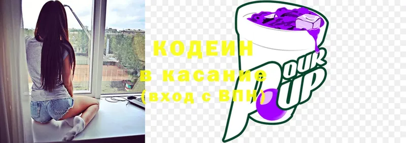 купить наркотики сайты  Клинцы  Кодеин Purple Drank 