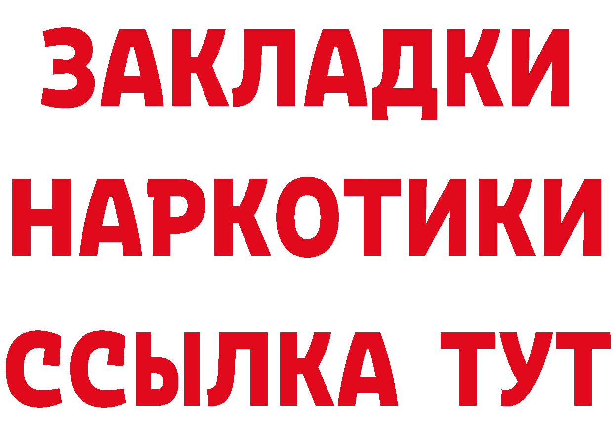 Продажа наркотиков даркнет как зайти Клинцы